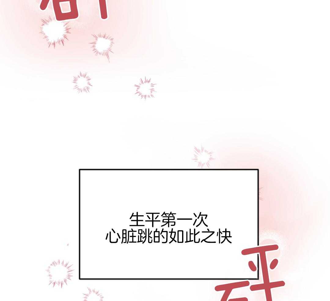 冲动是魔鬼 第1话 第23页