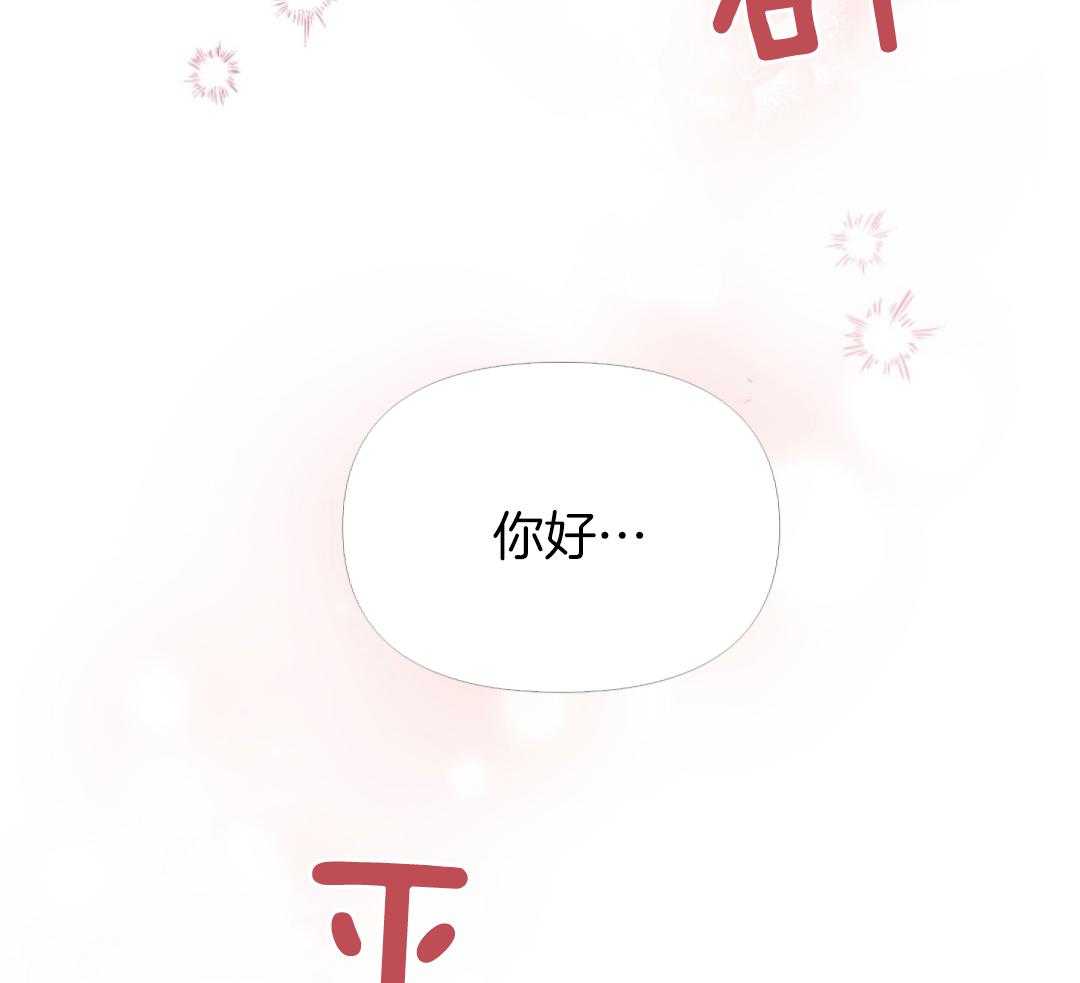 冲动是魔鬼 第1话 第24页