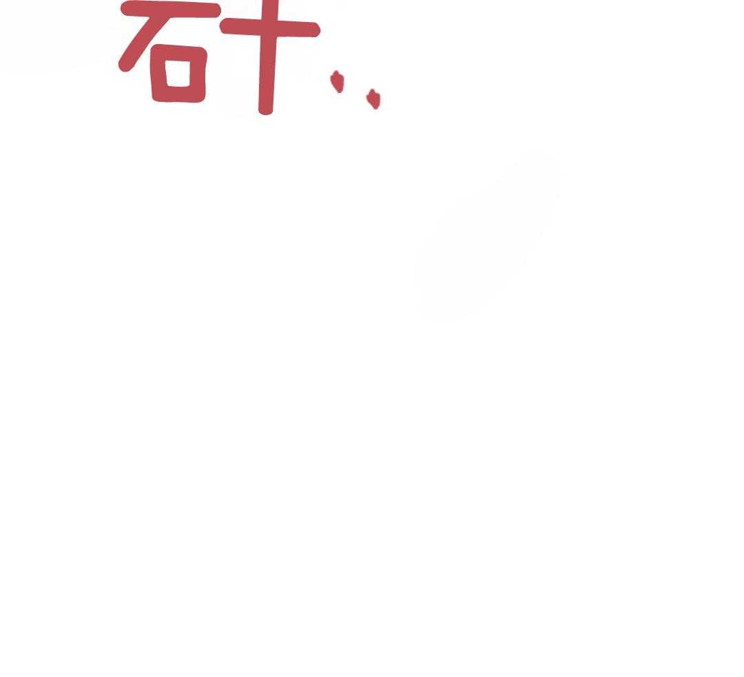 冲动是魔鬼 第1话 第25页