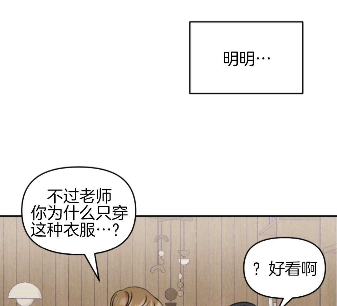 冲动是魔鬼 第1话 第26页