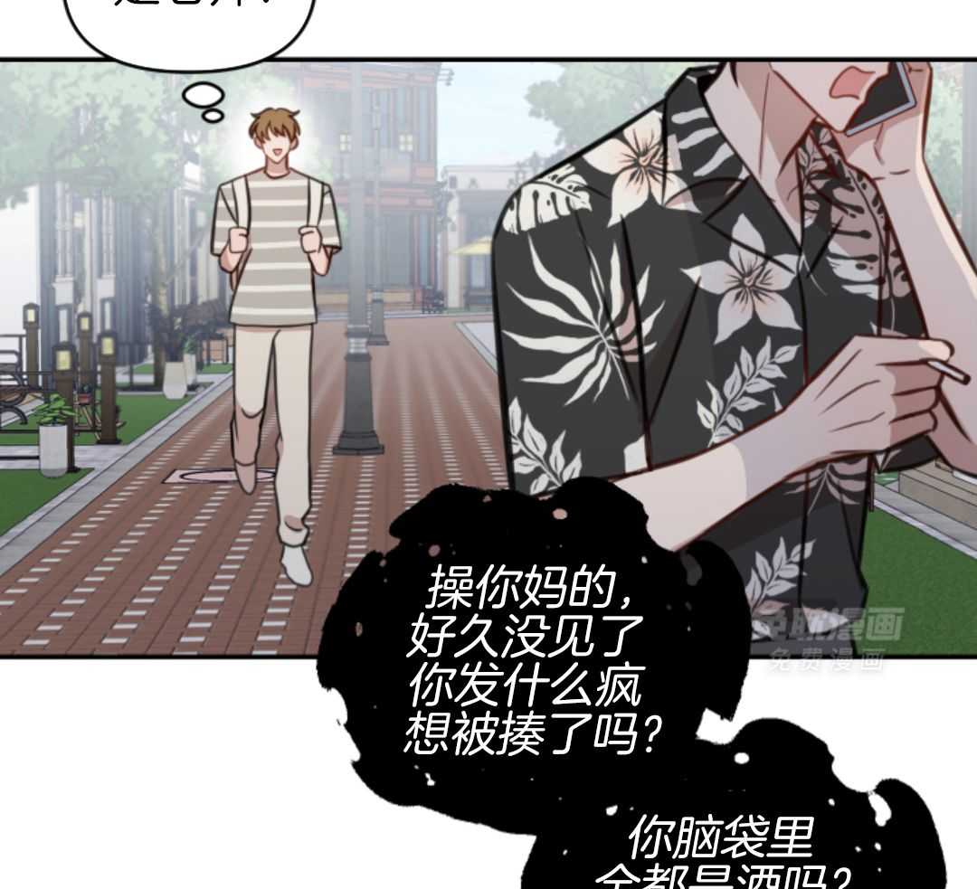 冲动是魔鬼 第1话 第29页