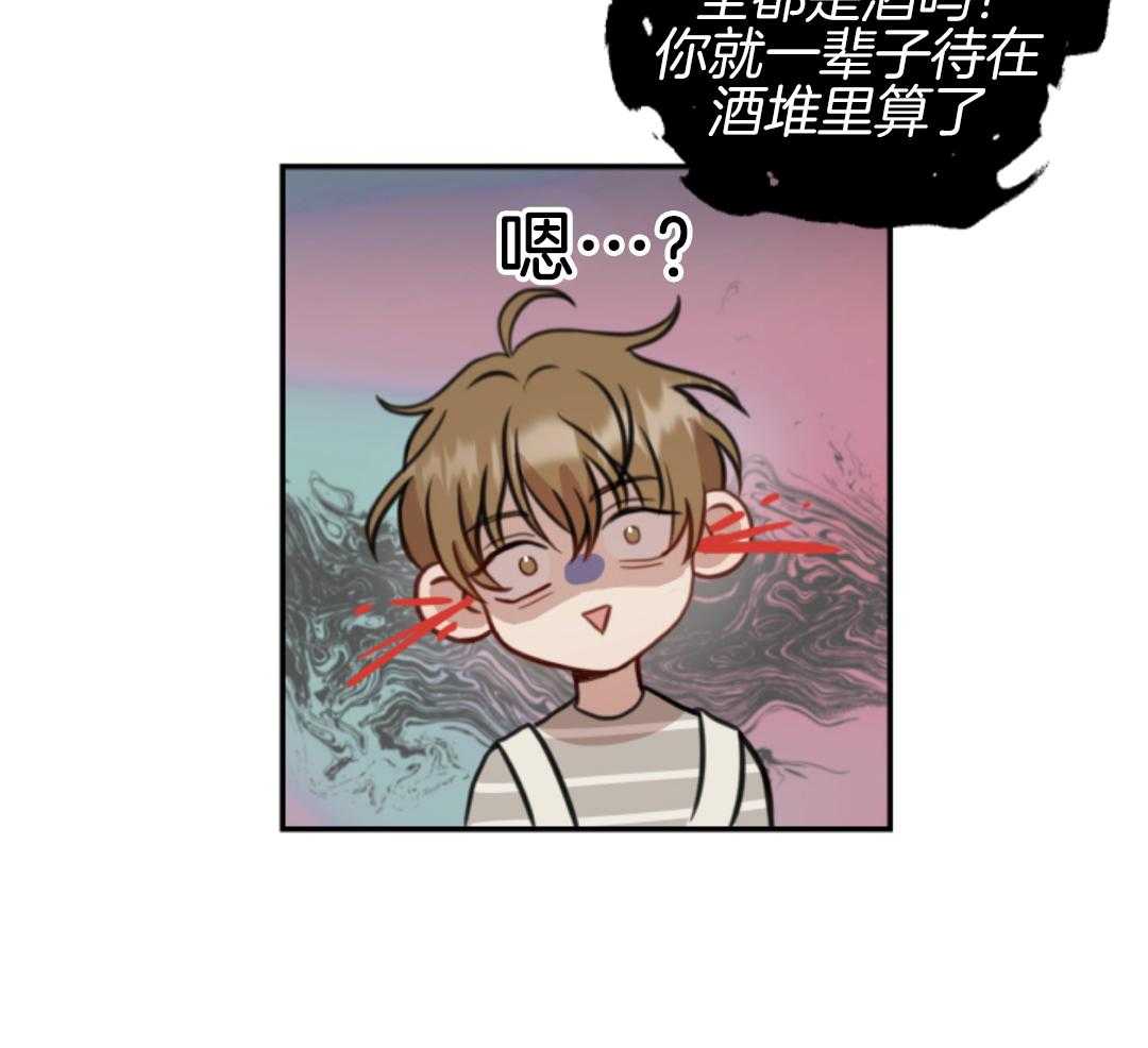 冲动是魔鬼 第1话 第30页