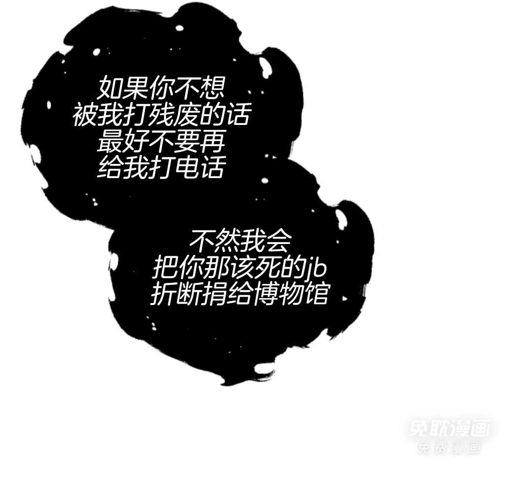 冲动是魔鬼 第1话 第31页