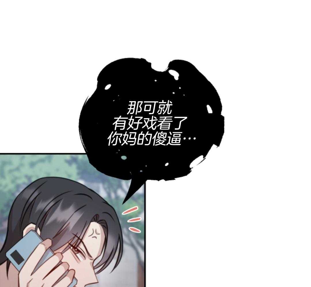 冲动是魔鬼 第1话 第32页