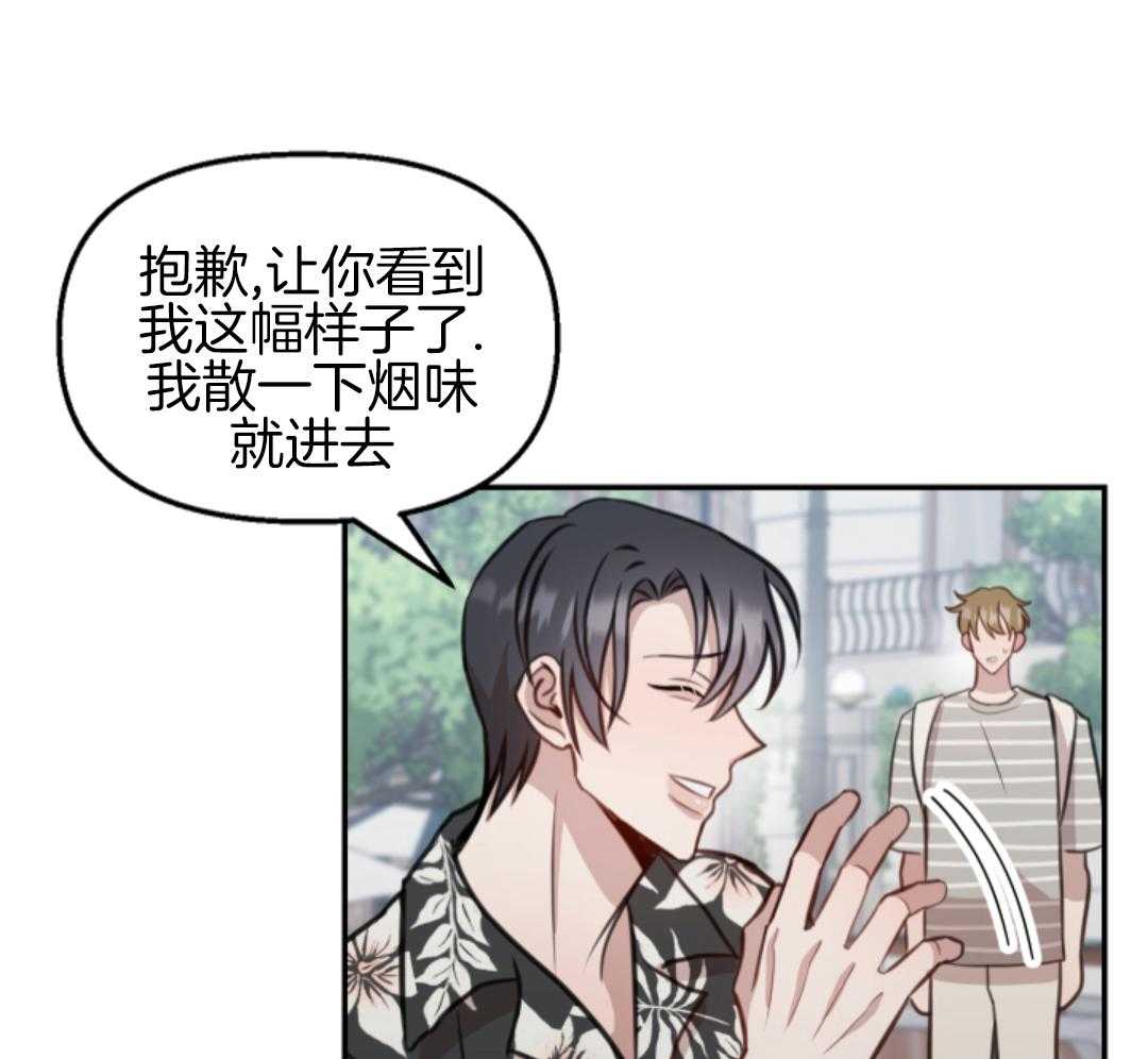 冲动是魔鬼 第1话 第37页