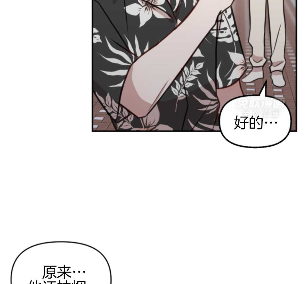 冲动是魔鬼 第1话 第38页