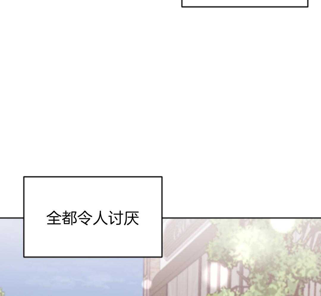 冲动是魔鬼 第1话 第40页