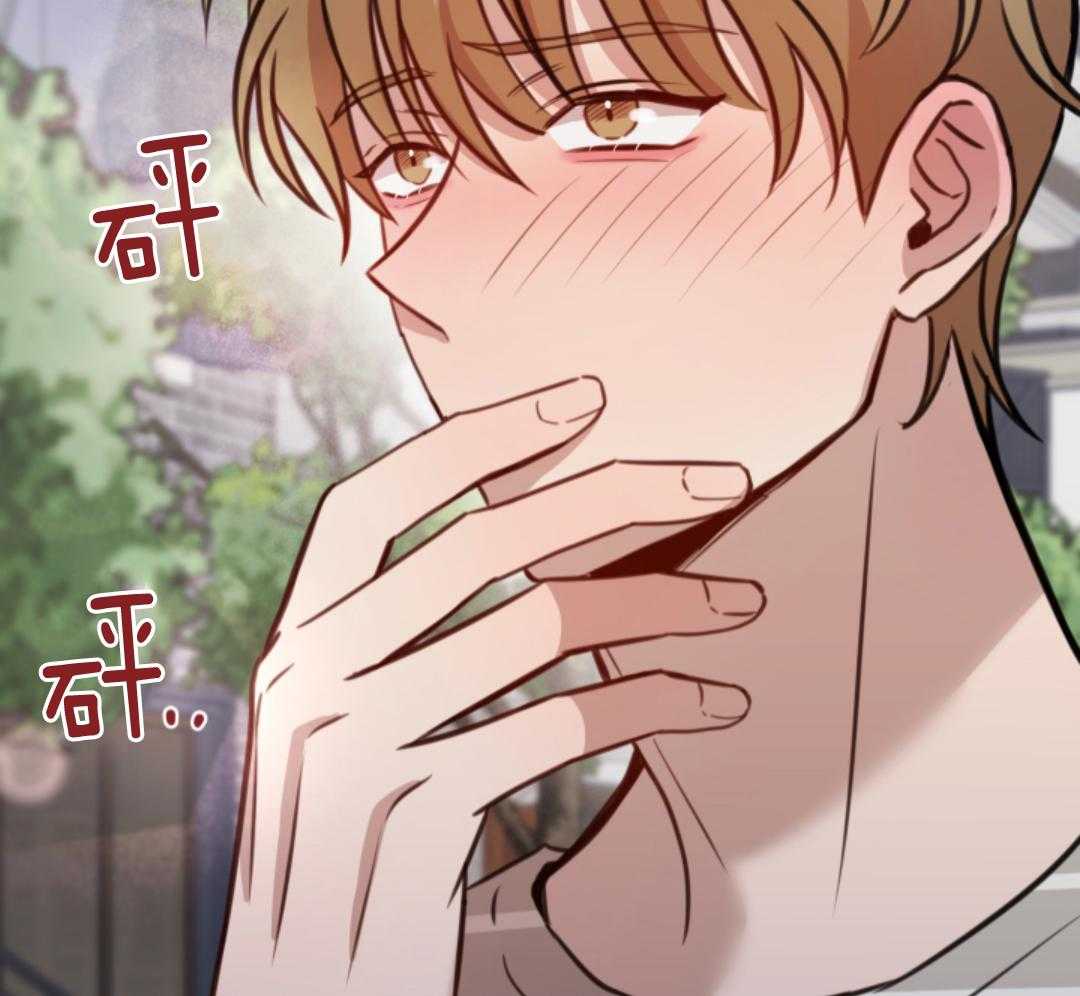 冲动是魔鬼 第1话 第44页