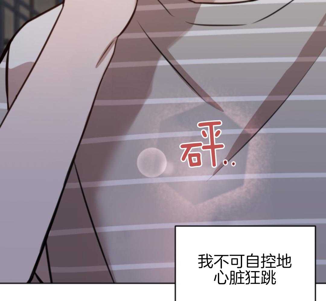 冲动是魔鬼 第1话 第45页