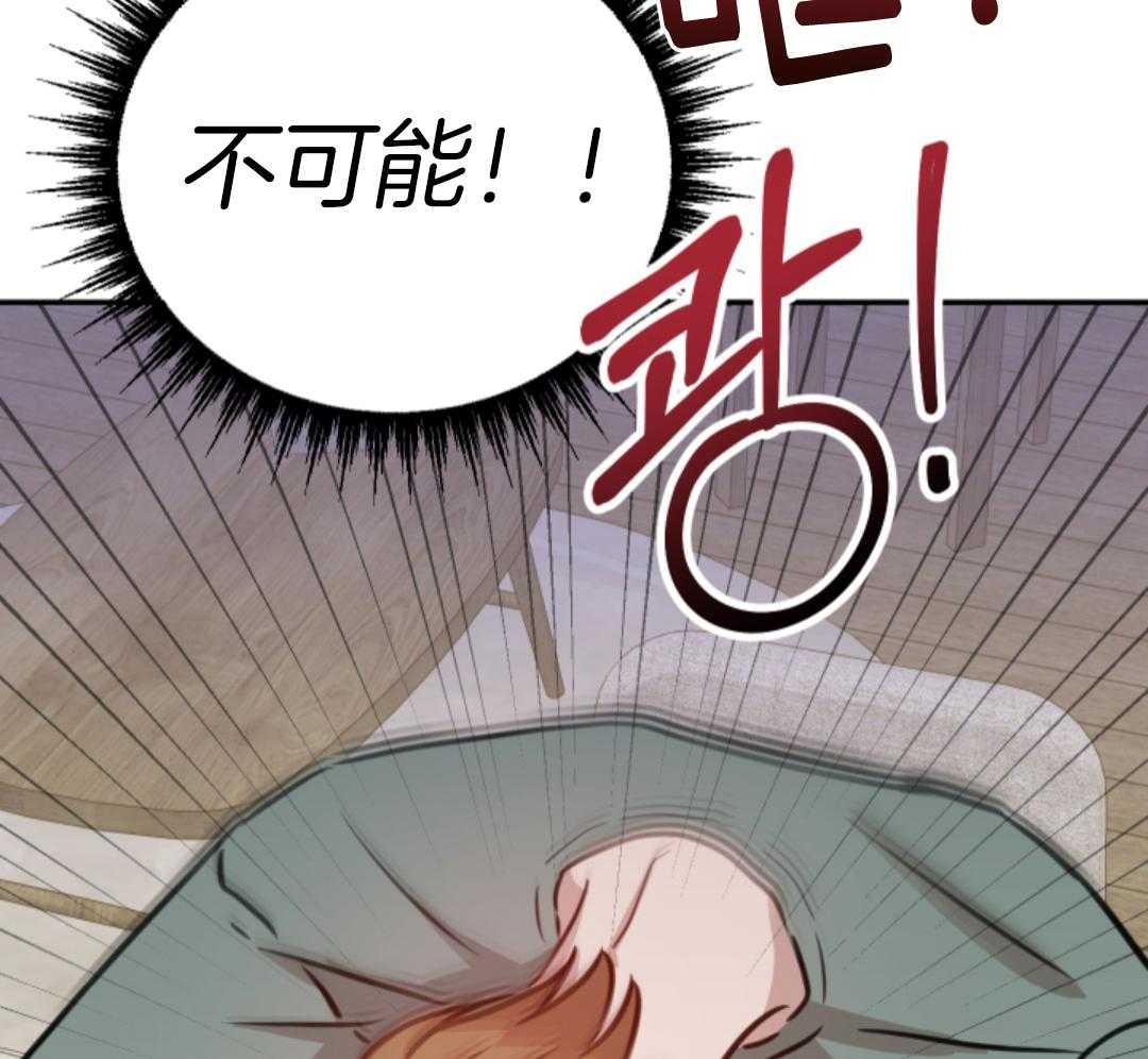 冲动是魔鬼 第1话 第47页