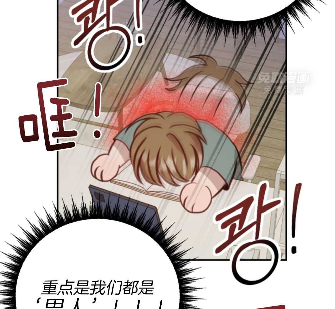 冲动是魔鬼 第1话 第50页