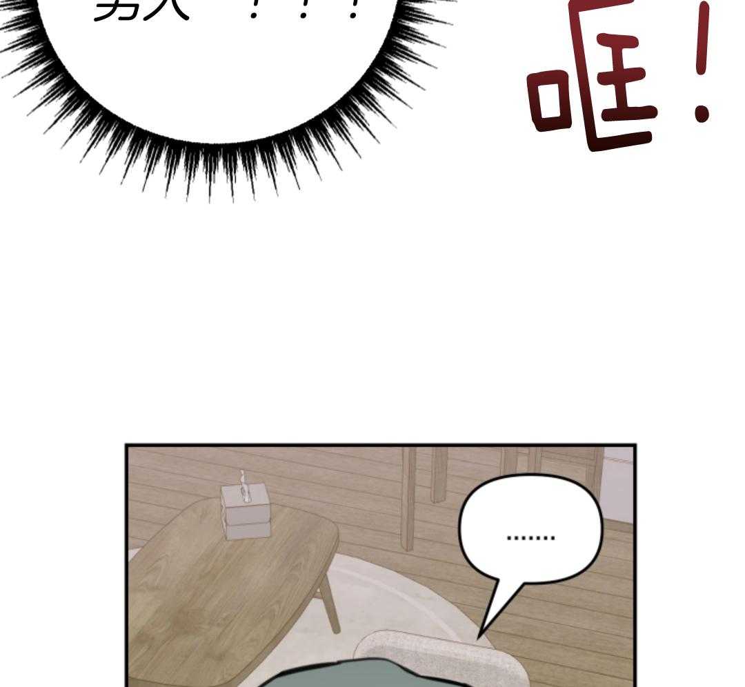 冲动是魔鬼 第1话 第51页