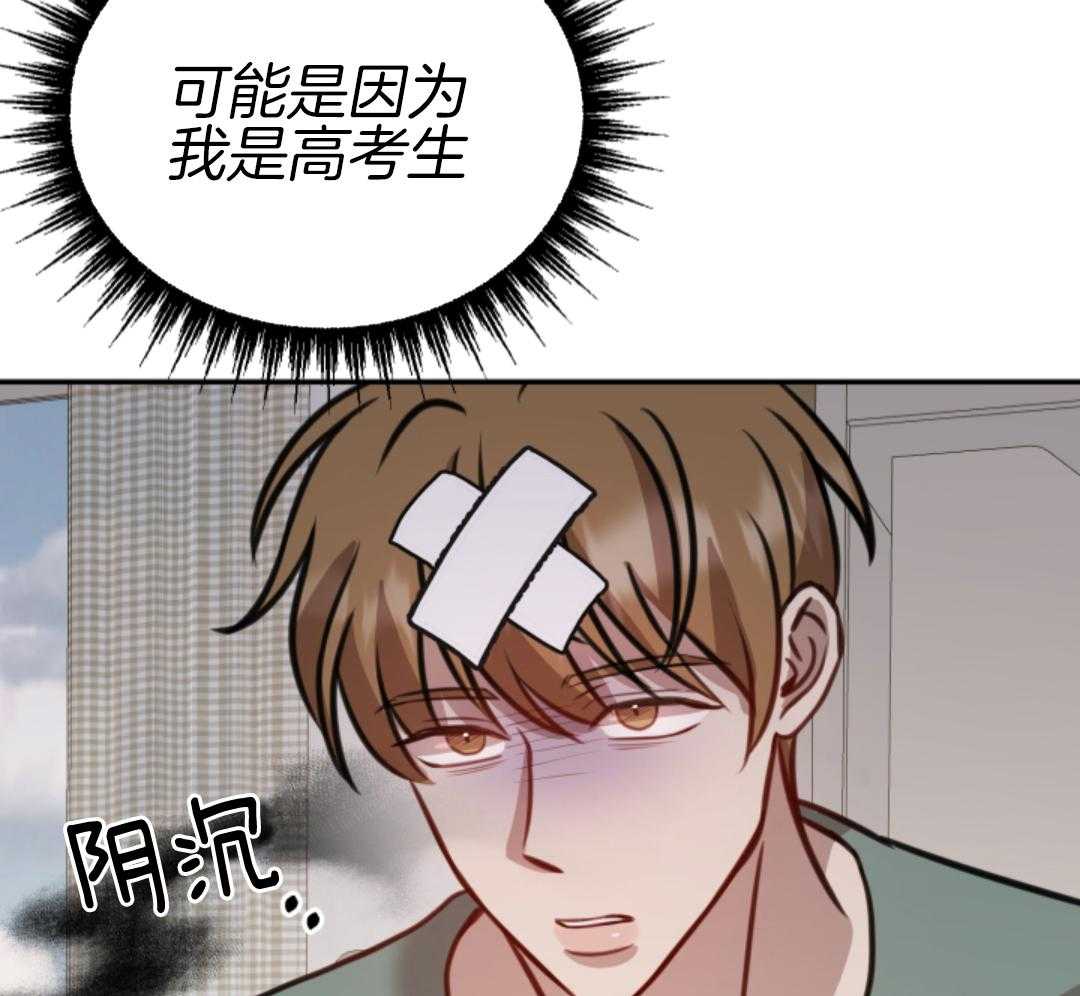 冲动是魔鬼 第1话 第53页