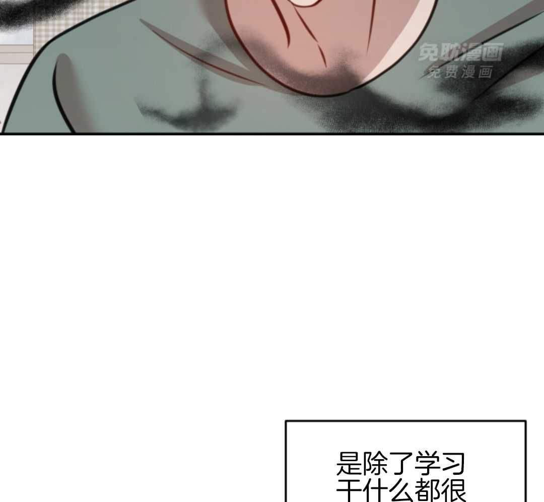 冲动是魔鬼 第1话 第54页