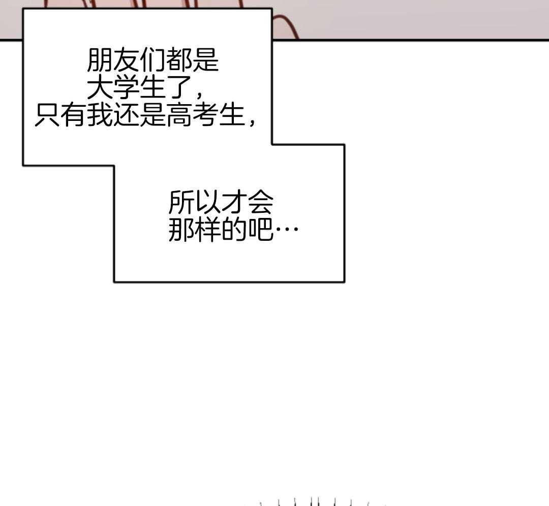 冲动是魔鬼 第1话 第56页