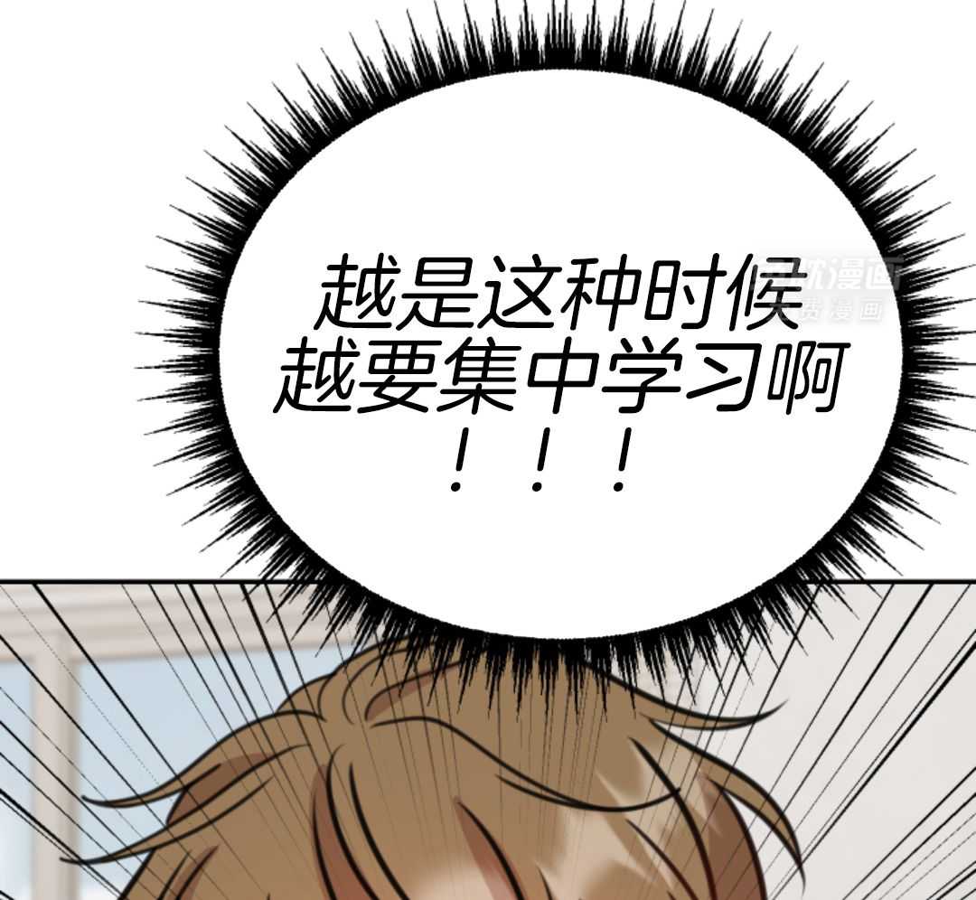 冲动是魔鬼 第1话 第57页