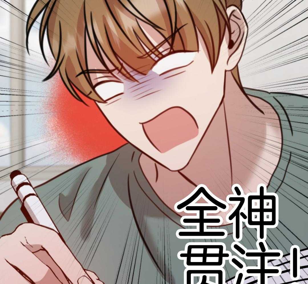 冲动是魔鬼 第1话 第58页