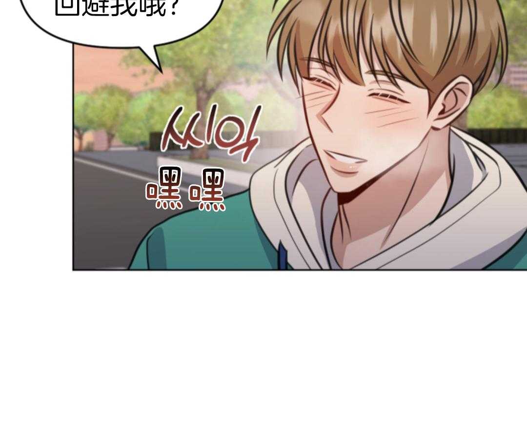 冲动是魔鬼 第12话 第2页