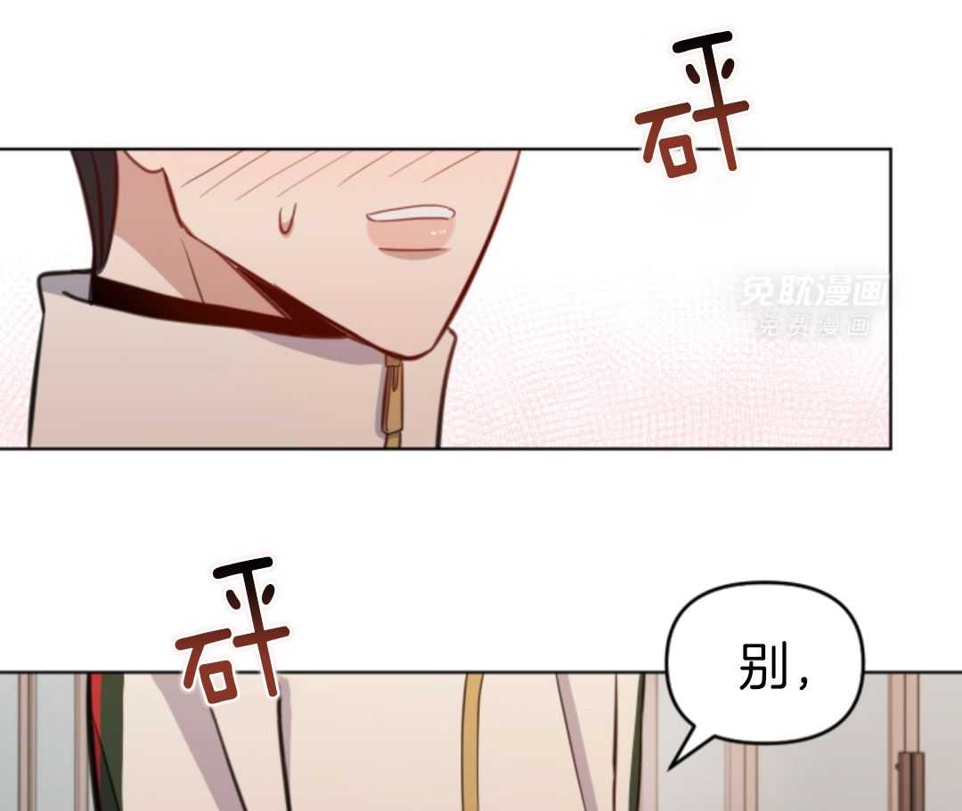 冲动是魔鬼 第12话 第3页