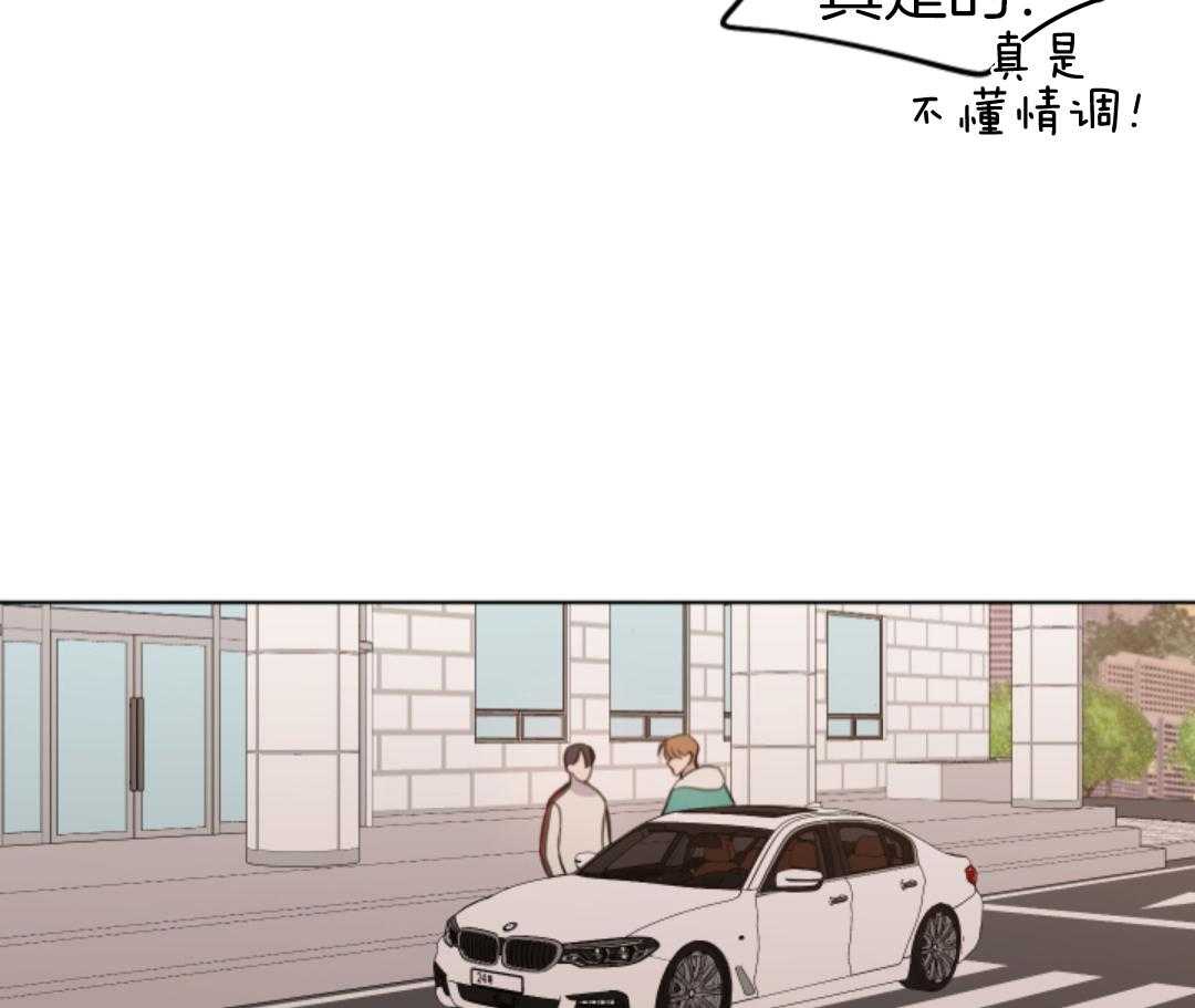 冲动是魔鬼 第12话 第6页