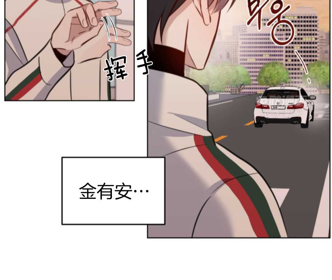 冲动是魔鬼 第12话 第8页