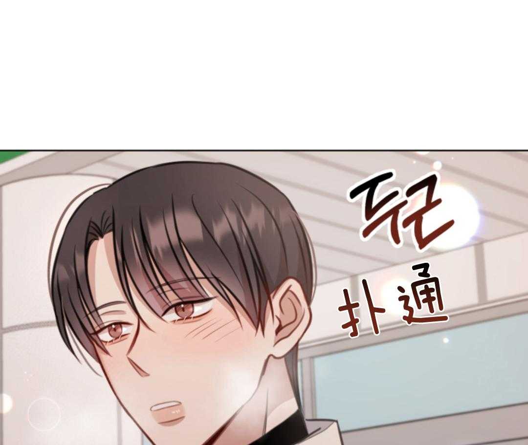 冲动是魔鬼 第12话 第9页