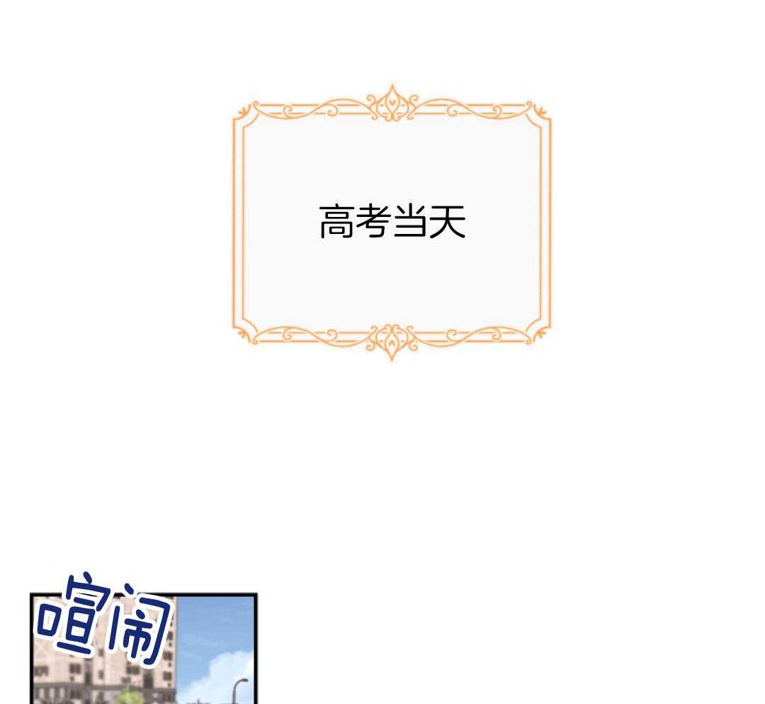 冲动是魔鬼 第12话 第14页