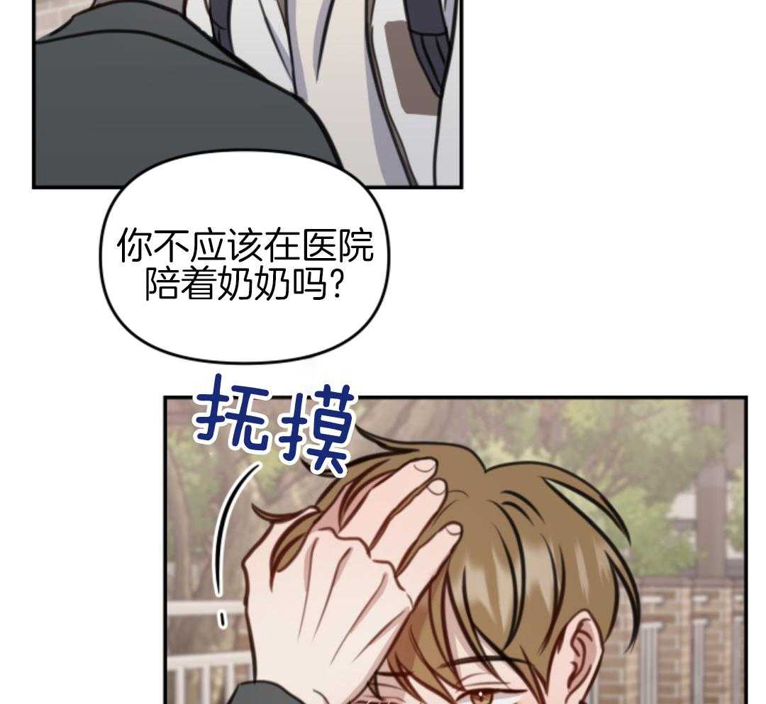 冲动是魔鬼 第12话 第20页