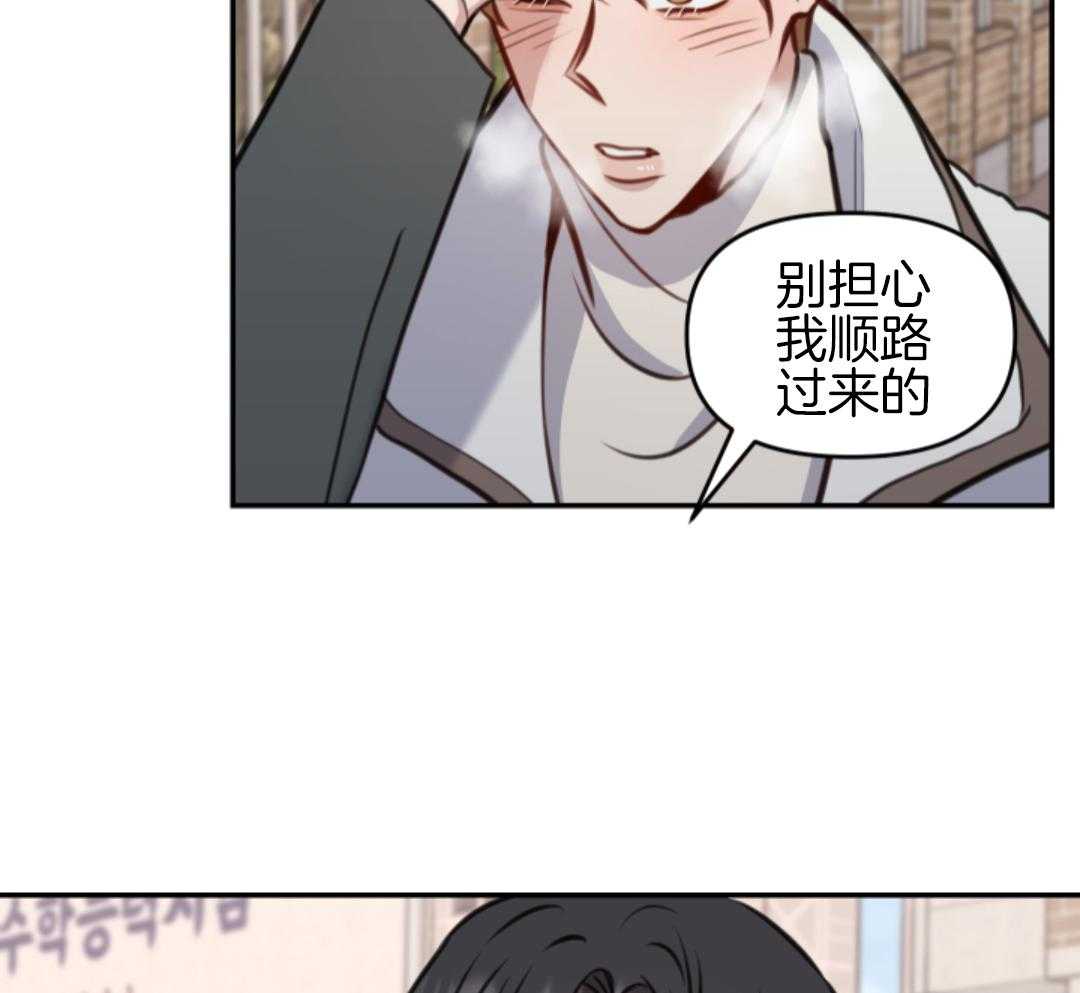 冲动是魔鬼 第12话 第21页