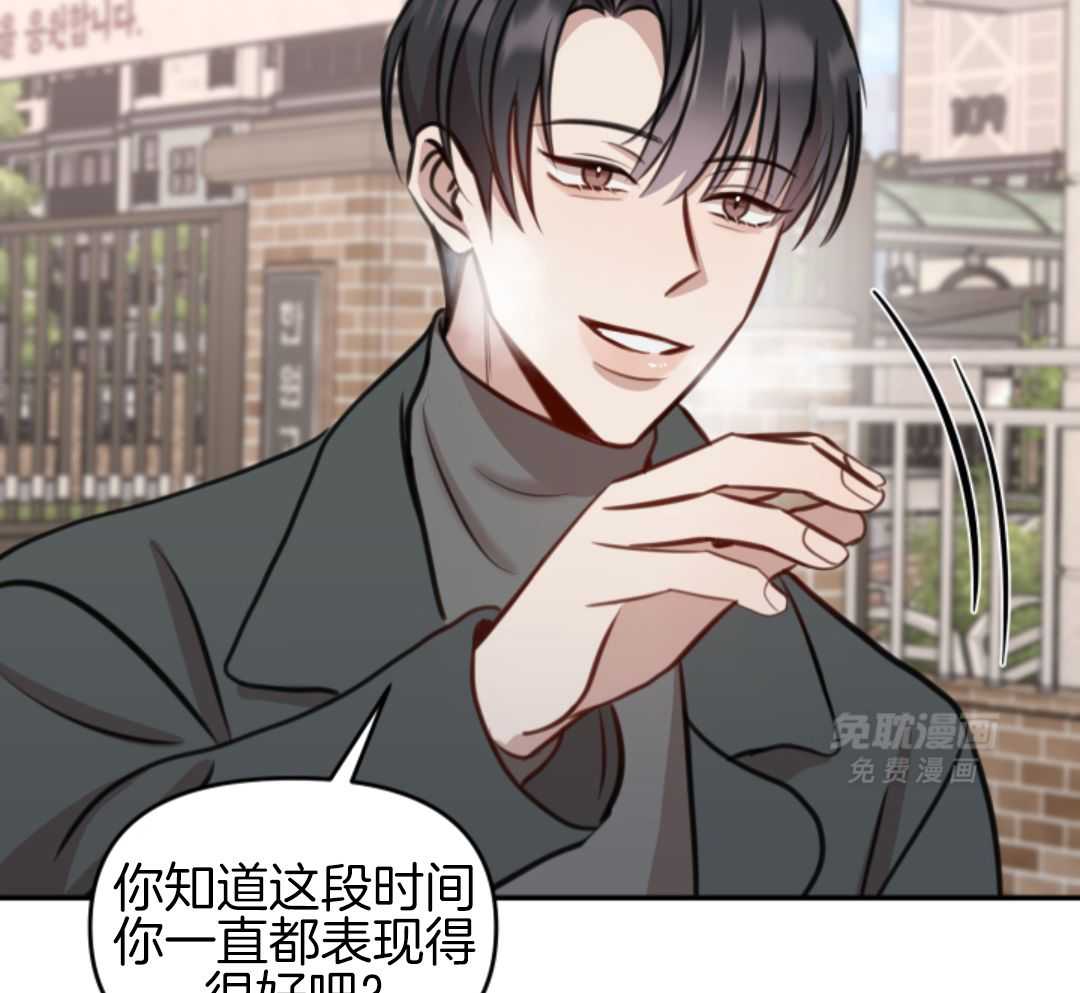 冲动是魔鬼 第12话 第22页