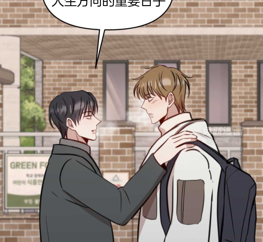 冲动是魔鬼 第12话 第24页