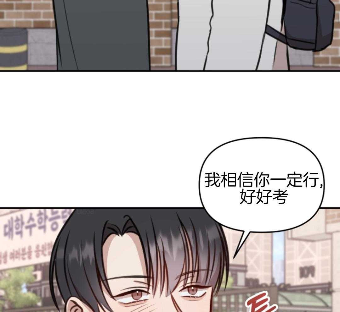 冲动是魔鬼 第12话 第25页