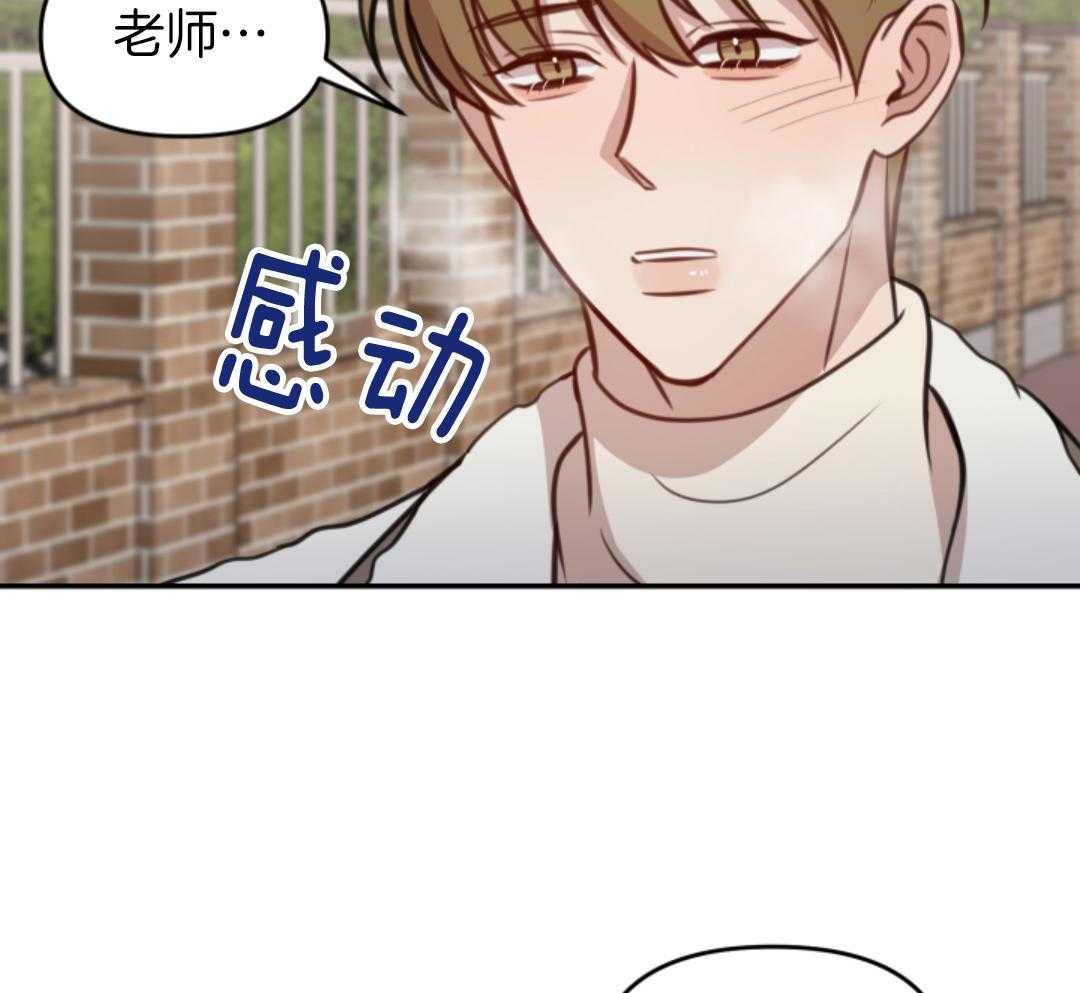 冲动是魔鬼 第12话 第27页