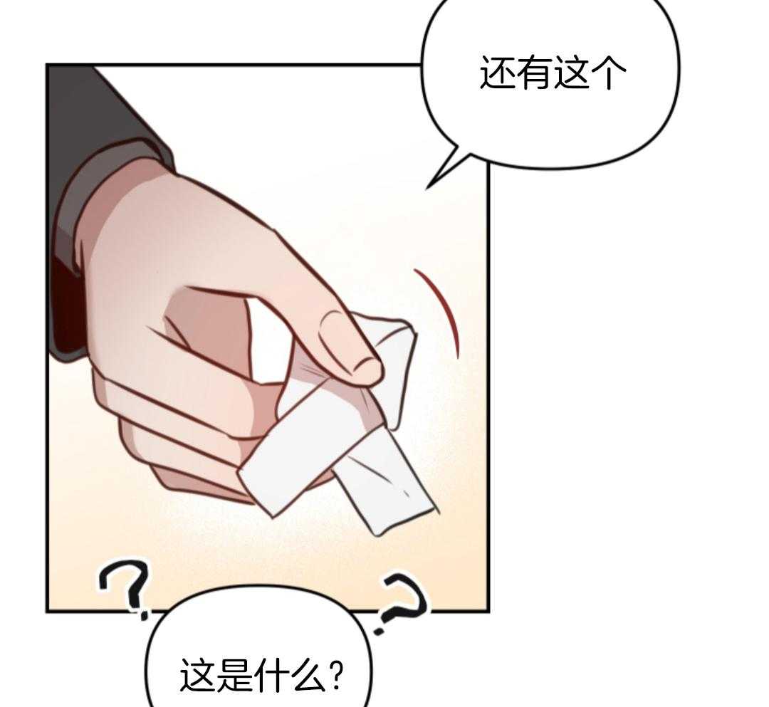 冲动是魔鬼 第12话 第28页