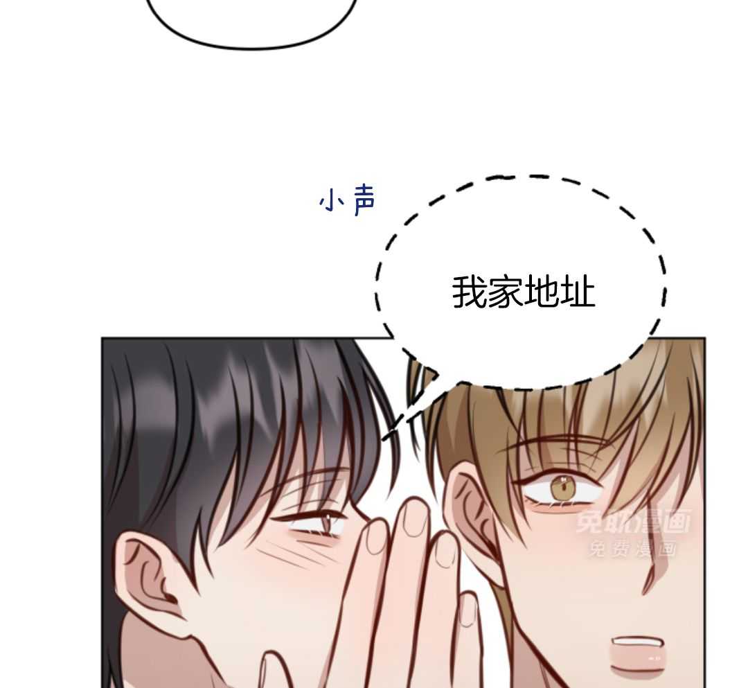 冲动是魔鬼 第12话 第29页