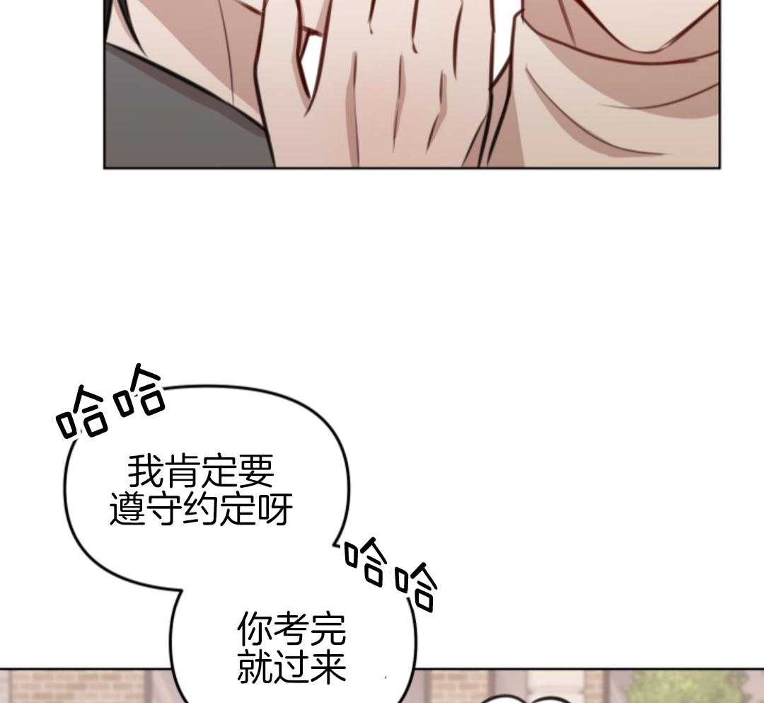 冲动是魔鬼 第12话 第30页