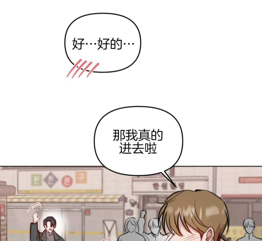 冲动是魔鬼 第12话 第32页