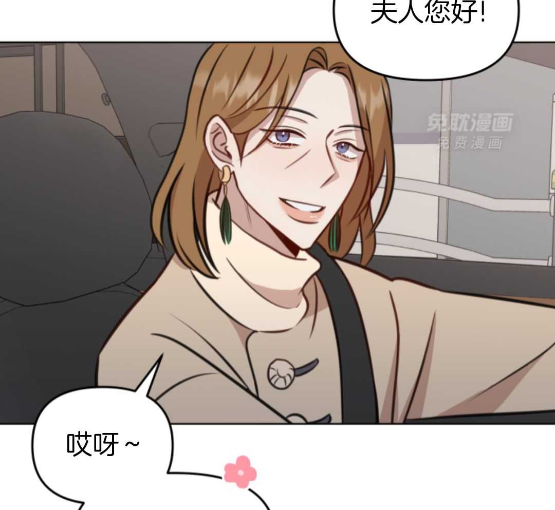 冲动是魔鬼 第12话 第37页