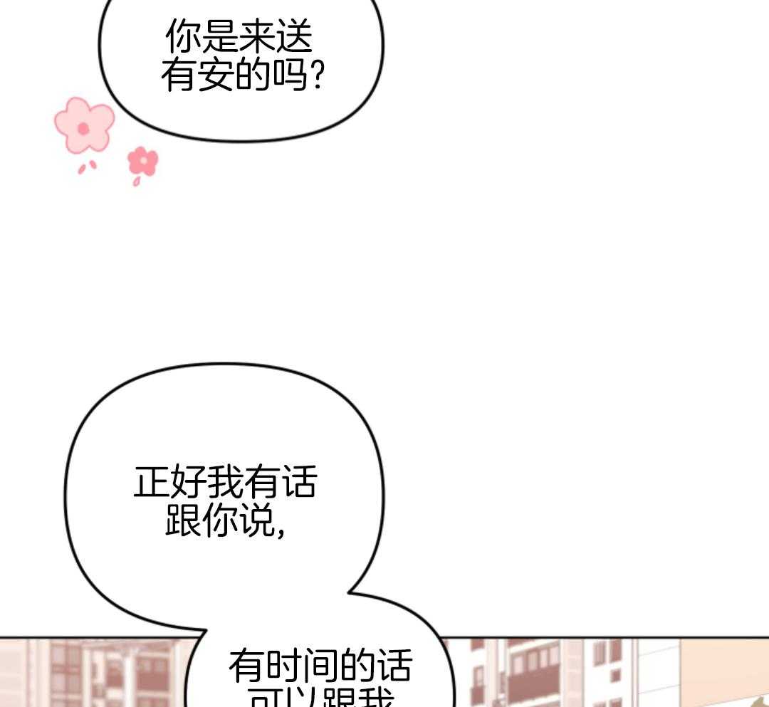 冲动是魔鬼 第12话 第38页