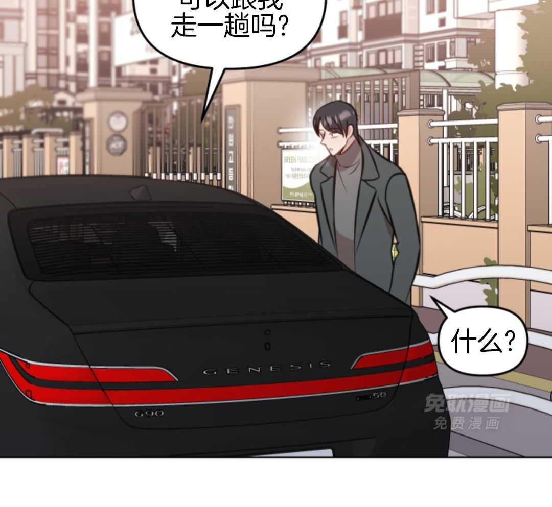 冲动是魔鬼 第12话 第39页