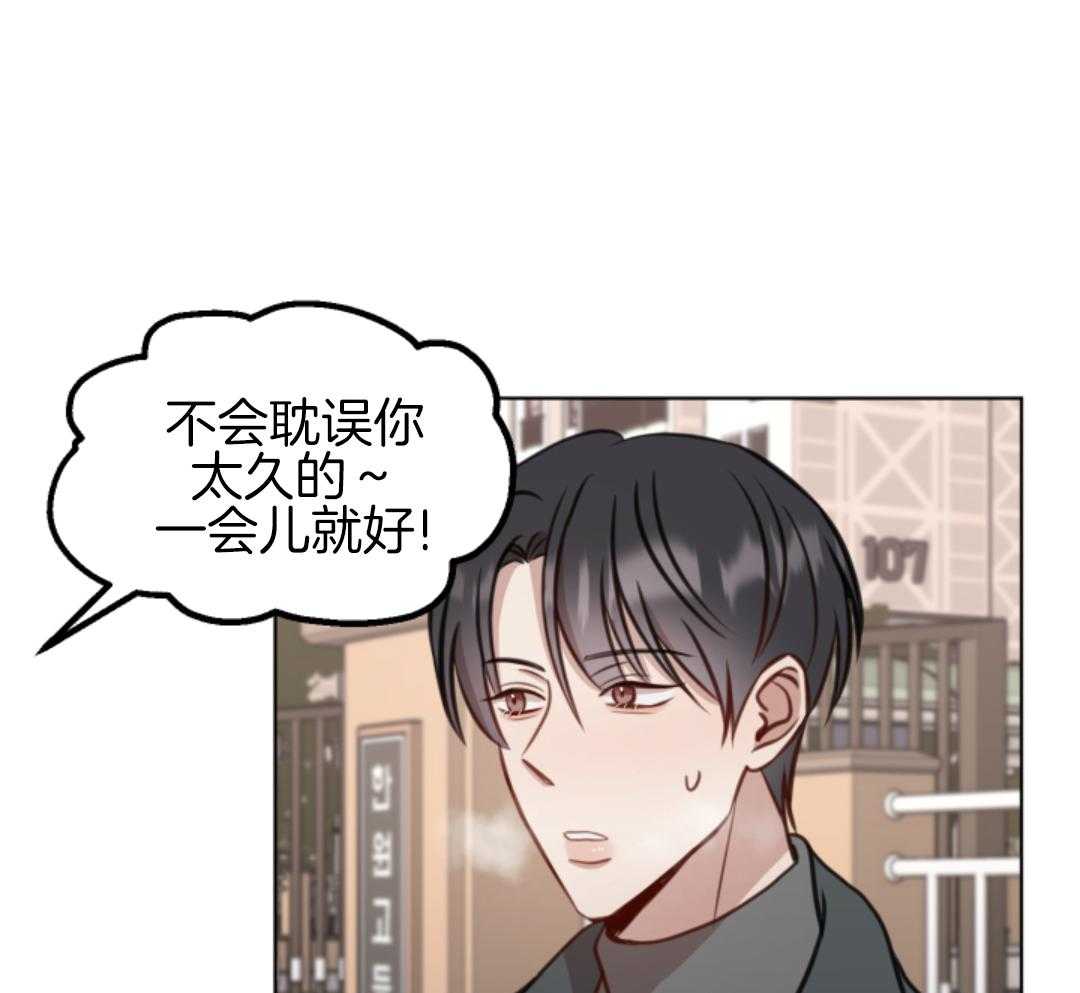 冲动是魔鬼 第12话 第40页