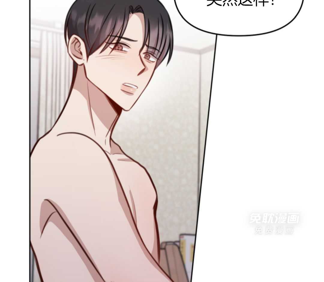 冲动是魔鬼 第16话 第1页