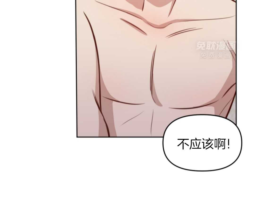 冲动是魔鬼 第16话 第3页