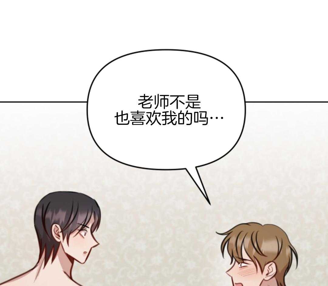 冲动是魔鬼 第16话 第4页