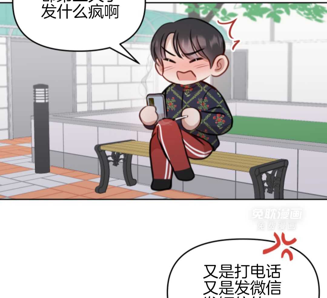 冲动是魔鬼第17话图