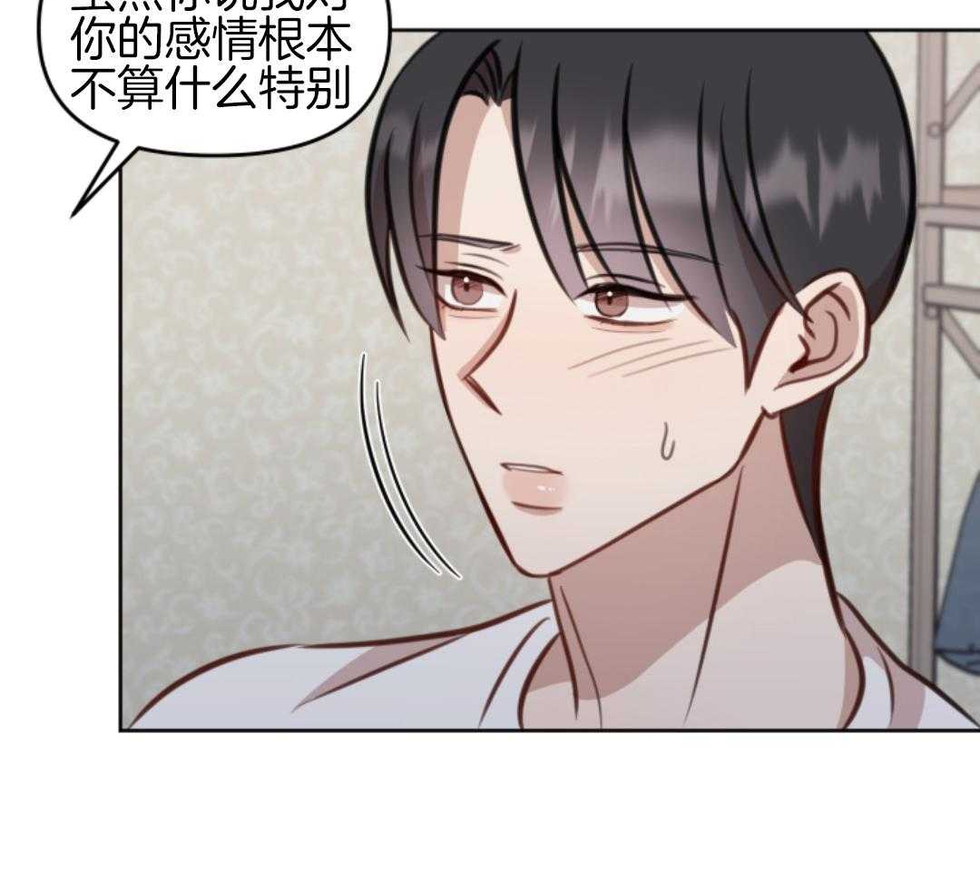 冲动是魔鬼第19话图