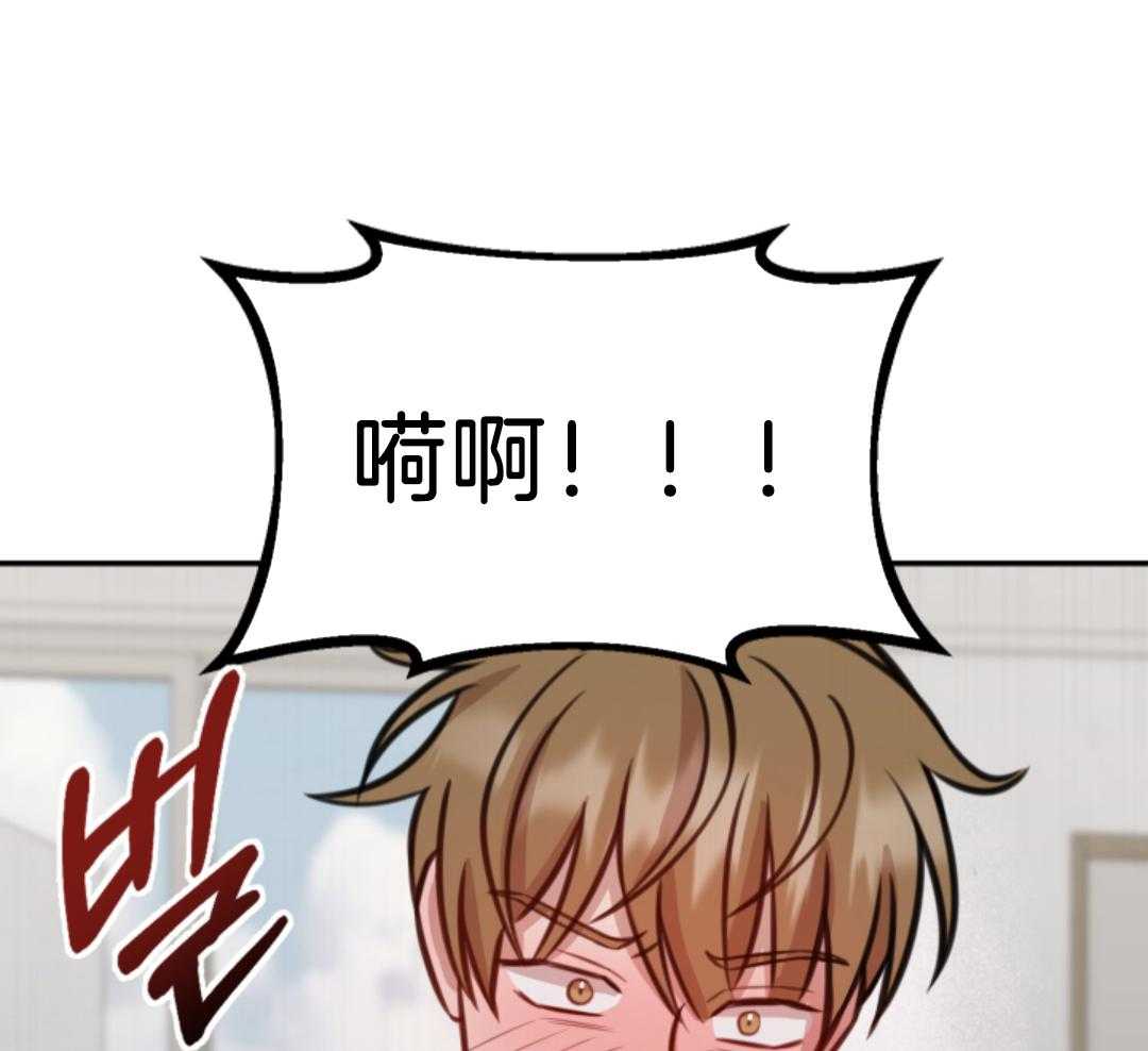 冲动是魔鬼 第2话 第3页