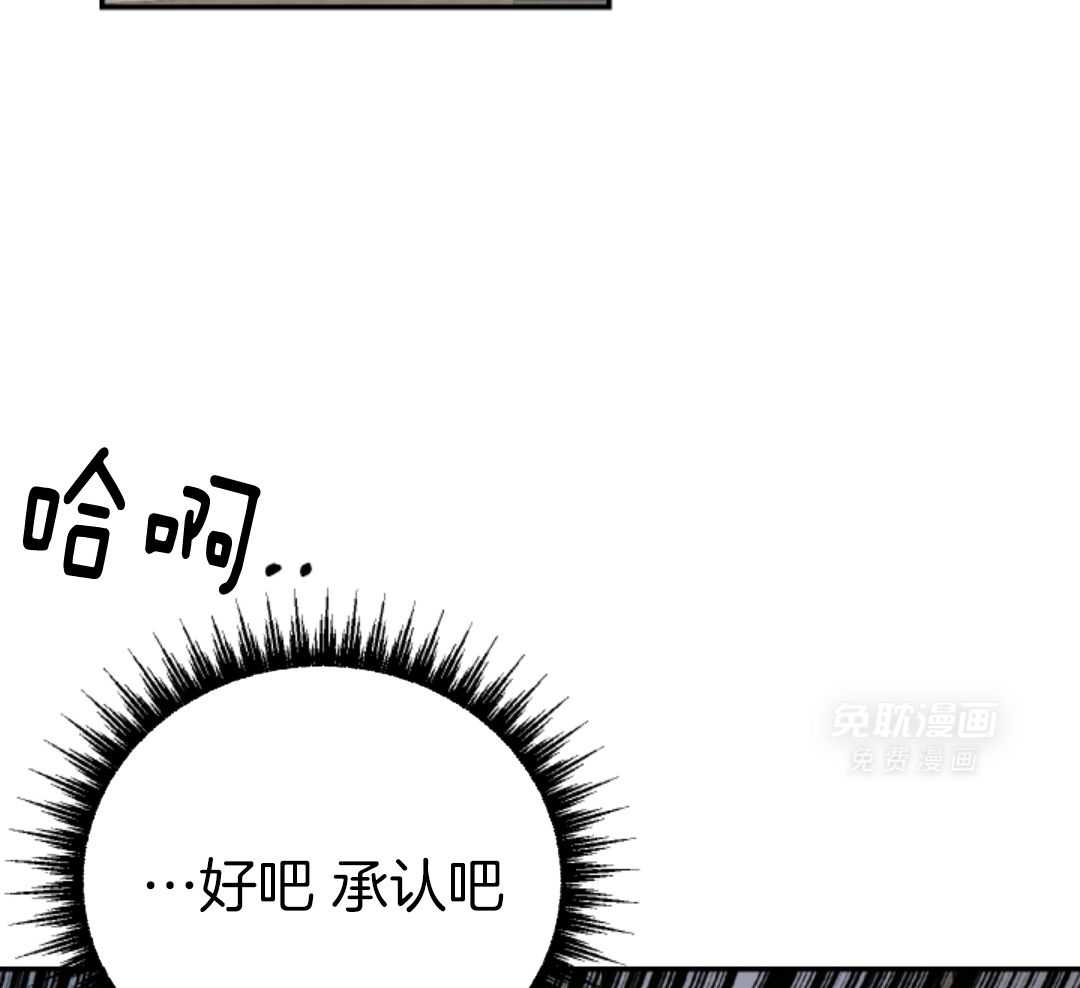 冲动是魔鬼 第2话 第7页