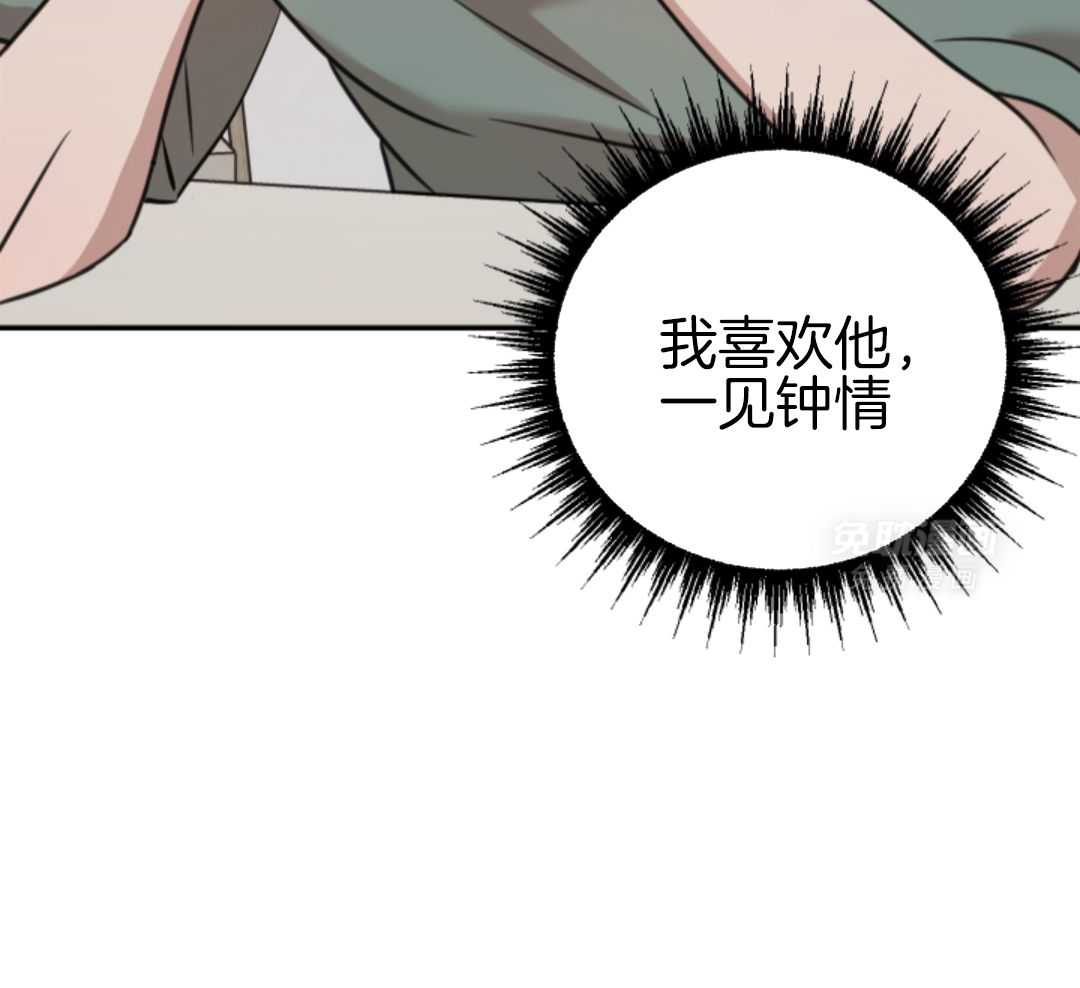 冲动是魔鬼 第2话 第9页