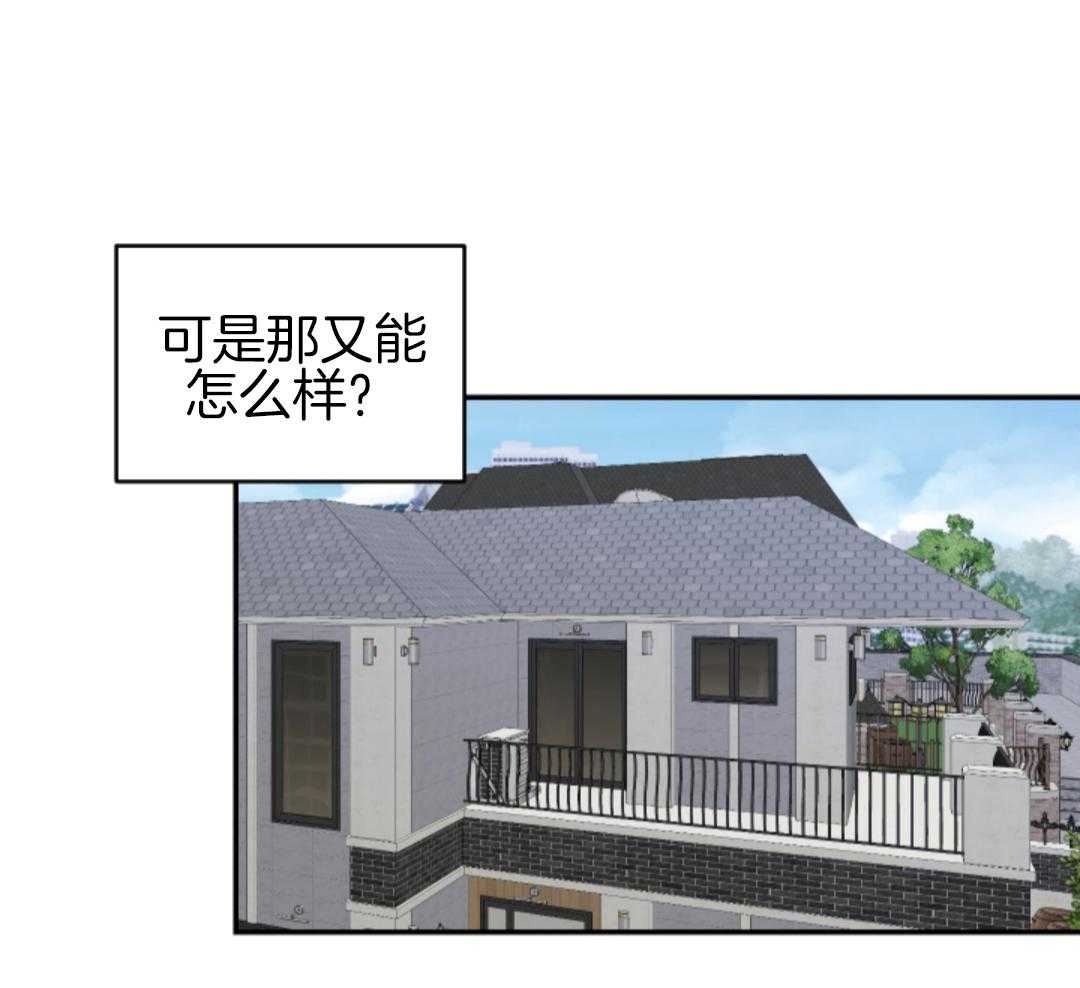 冲动是魔鬼 第2话 第10页